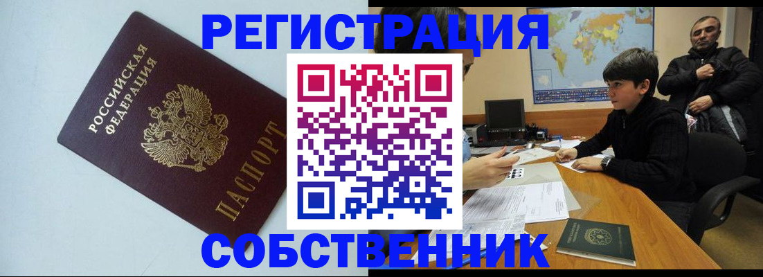 прописка регистрация в Усть-Джегуте