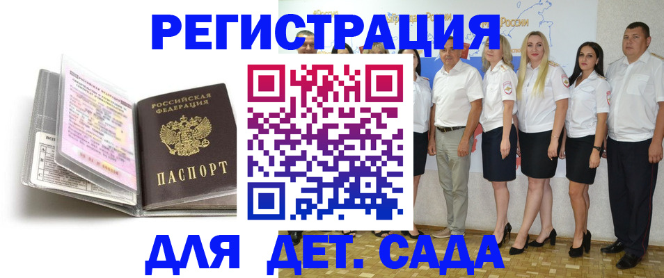 прописка в Усть-Джегуте