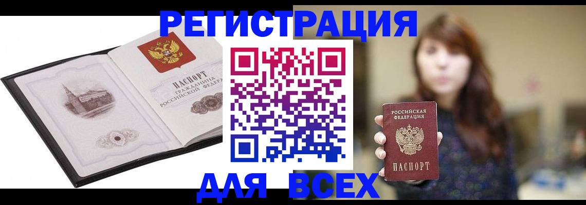 прописка в квартире в Усть-Джегуте