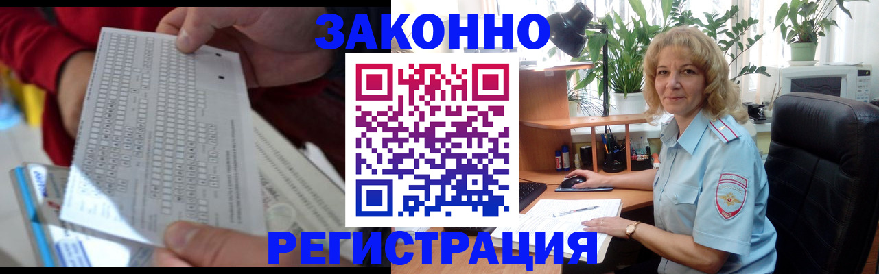 временная регистрация собственник в Усть-Джегуте