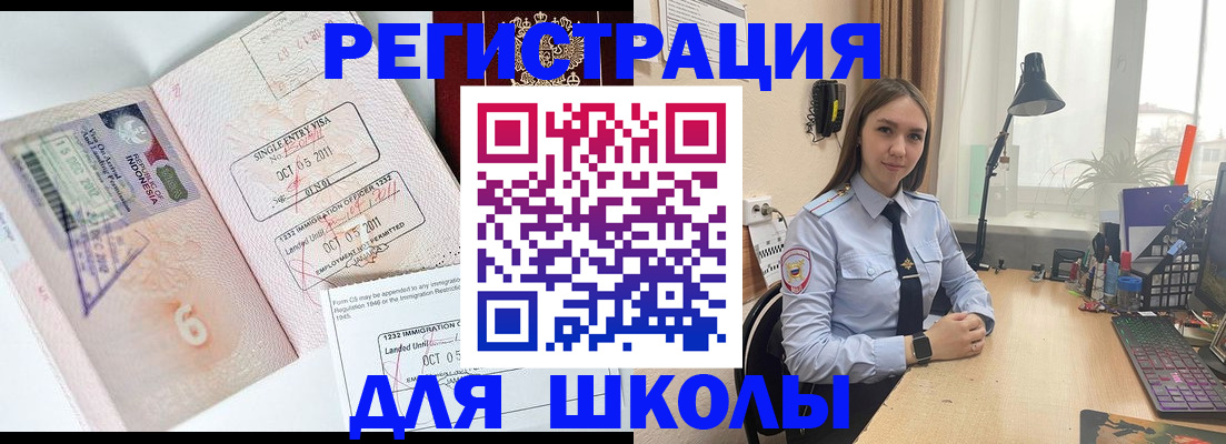 прописка для школы в Усть-Джегуте