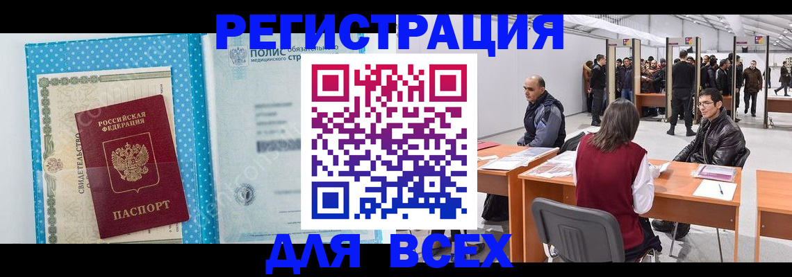 временная регистрация гарантия в Усть-Джегуте